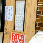 天ぷらと鮮魚 やす - 