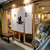 cafe 丸又園