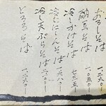 手取川 竹やぶ - 