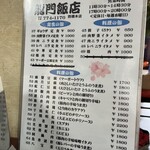 龍門飯店 - 