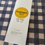 巴裡 小川軒 新橋店 - 