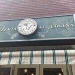 ジェラテリア アクオリーナ - 