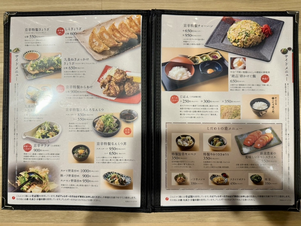 メニュー写真 : 京辛麺 KYO-KARA 京都祇園店 - 祇園四条/ラーメン | 食べログ
