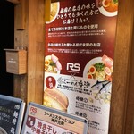 ラーメンステーション - 