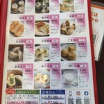 上海点心 豫園 - 