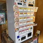 ラーメンステーション - 