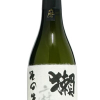 獺祭 磨きその先へ