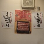 うなぎ料理 よね山 - 