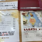 ベアークリーム 吉野ヶ里店 - 