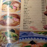中華料理 や志満 - 麺類メニュー