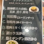 上海料理 孫特家 - 