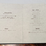 ラ・ヴァガボンド - ドリンクメニュー