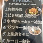 上海料理 孫特家 - 