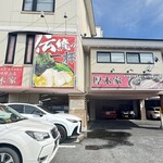 ラーメン 厚木家 - 