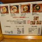 沖縄麺処 天願 - 