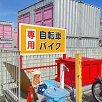 ラーメン 厚木家 - 