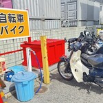 ラーメン 厚木家 - 