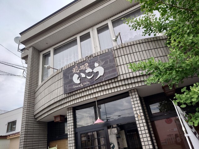 いこう - 帯広（居酒屋）の写真