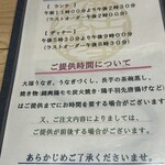 那古野 しば福や - 