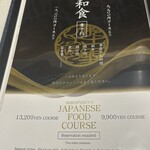 那古野 しば福や - 