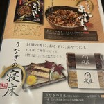 那古野 しば福や - 