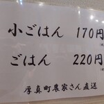 麺処 武壱 - 壁のメニュー1