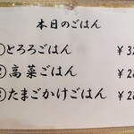 麺処 武壱 - 壁のメニュー2