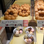 ミスタードーナツ - 料理写真:ポン・デ・リング