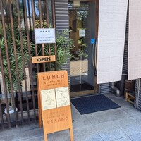 創作料理と京野菜のびすとろ キザノ - 