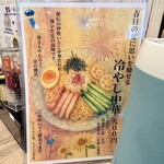 麺屋 おおやま - 