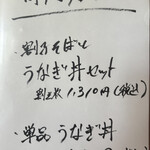 純そば 一風庵 - 特別メニュー