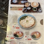 純そば 一風庵 - メニュー④
