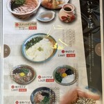 純そば 一風庵 - メニュー③