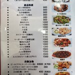 金龍郷 - メニュー