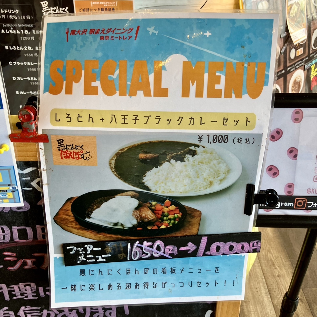 メニュー写真 : 黒にんにくほんぽ - 南大沢/豚料理 | 食べログ