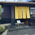 雪月花 大野店 - 