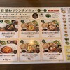 いちげん 武蔵浦和店