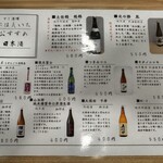 すし酒場 にほんいち - 