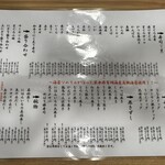 すし酒場 にほんいち - 