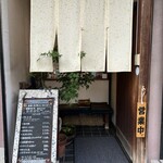魚勝 - 