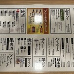 すし酒場 にほんいち - 