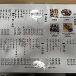 すし酒場 にほんいち - 