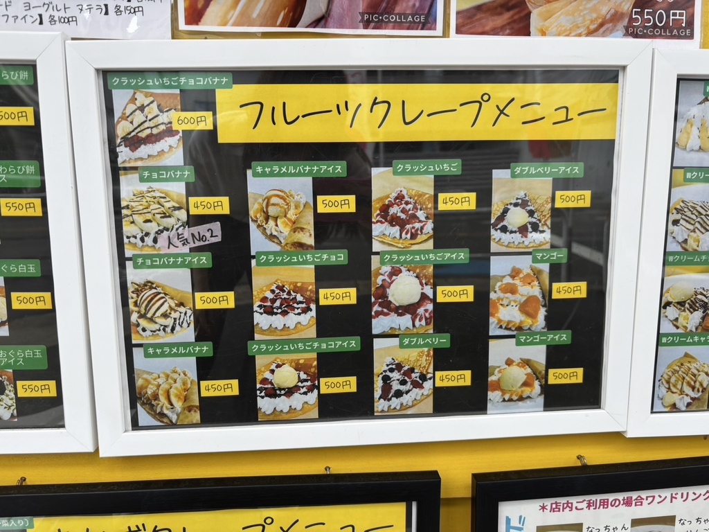 メニュー写真 : くれーぷくれーぷ - 守口/クレープ・ガレット