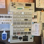 自家製麺こうじ - 