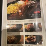 ハンバーグ・ステーキ グリル大宮 JR博多シティ店 - メニュー1