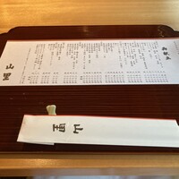 日本料理 山里 - 