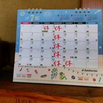 遠明の里　きらり - 