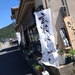 遠明の里　きらり - 