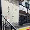 君のハンバーグを食べたい 渋谷店