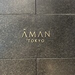 ザ・カフェ by アマン - 